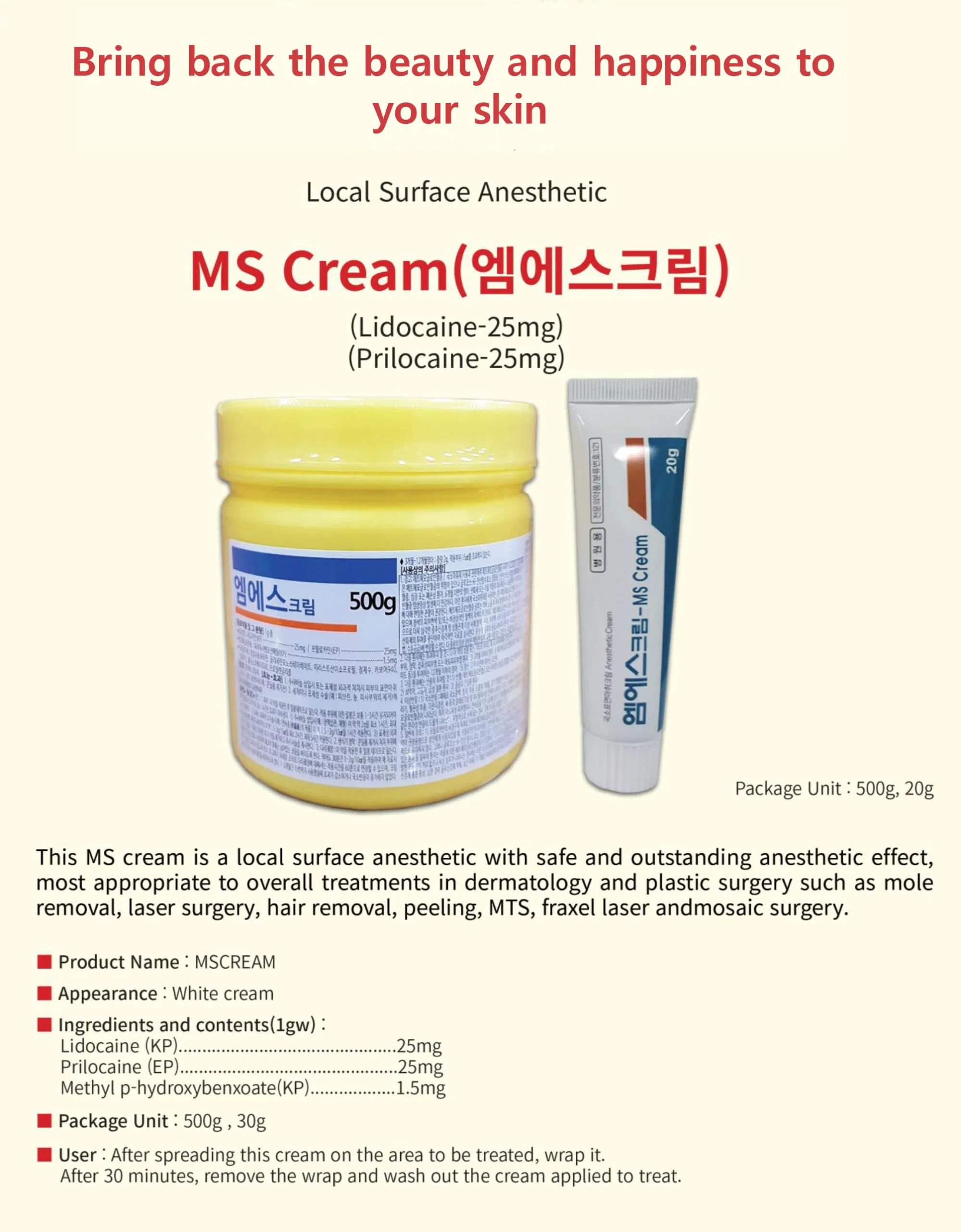 MS Cream (20g) · product information