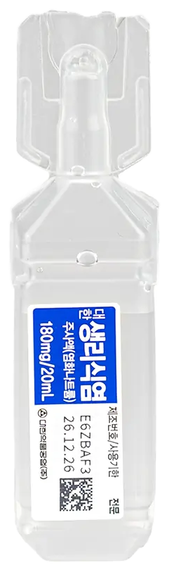 Saline 20ml